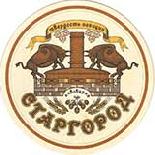 Старгород UA 041